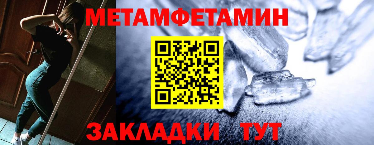 Мефедрон Бор