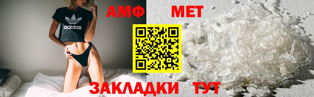 Amphetamine Розовый Бор
