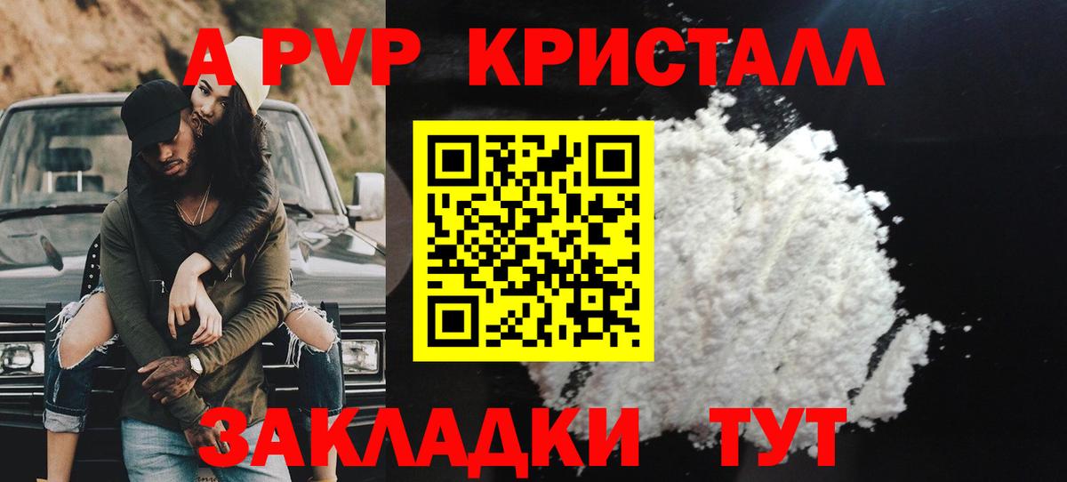Alpha-PVP Crystall  Alpha-PVP Соль  Бор  Вход с VPN 