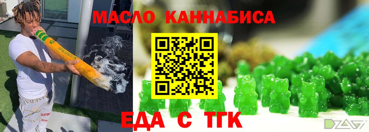 Cannafood марихуана  Вход с VPN  Бор 