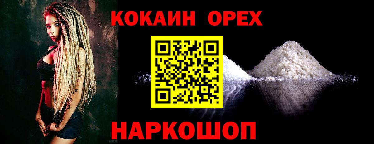 Бор  Cocaine Боливия  Кокаин Fish Scale  COCAIN  Вход с VPN 