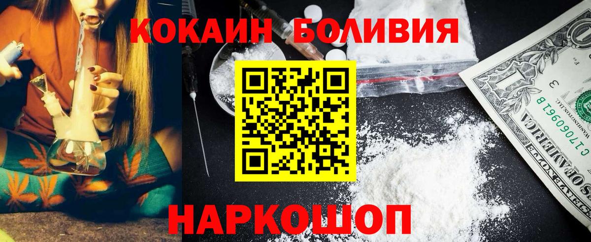 Кокаин FishScale Бор