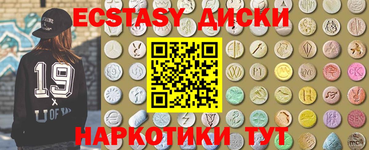 Ecstasy 300 mg Бор