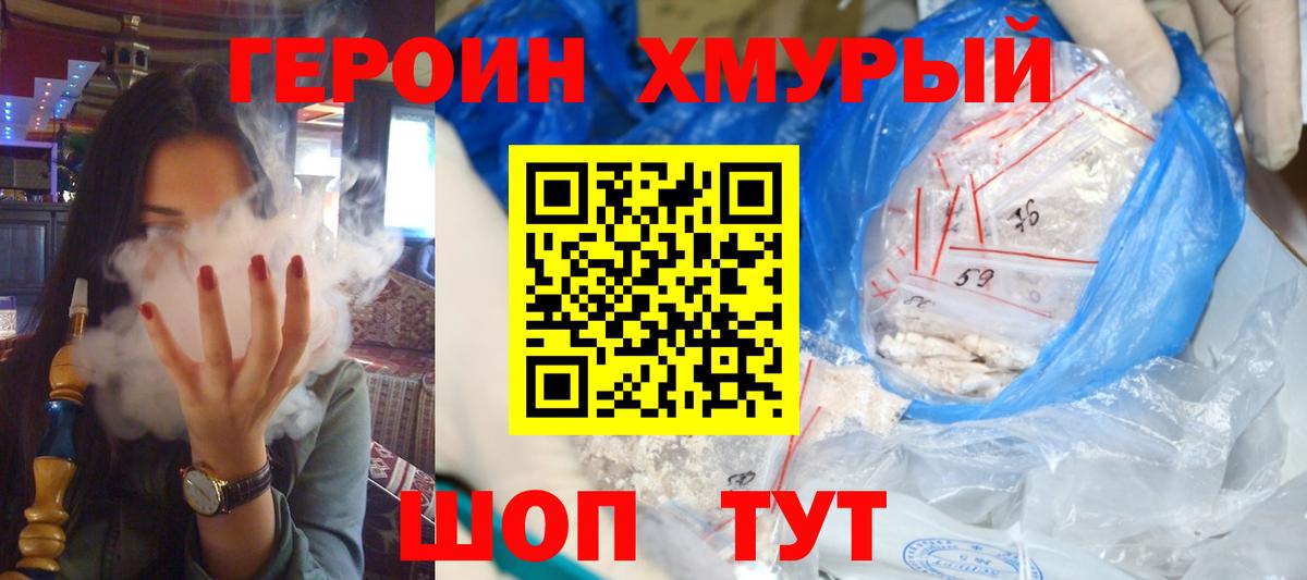 Бор  ГЕРОИН гречка  Вход с VPN 