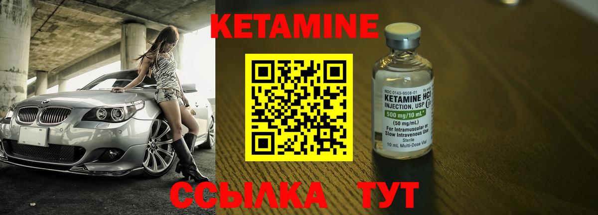 КЕТАМИН VHQ Бор