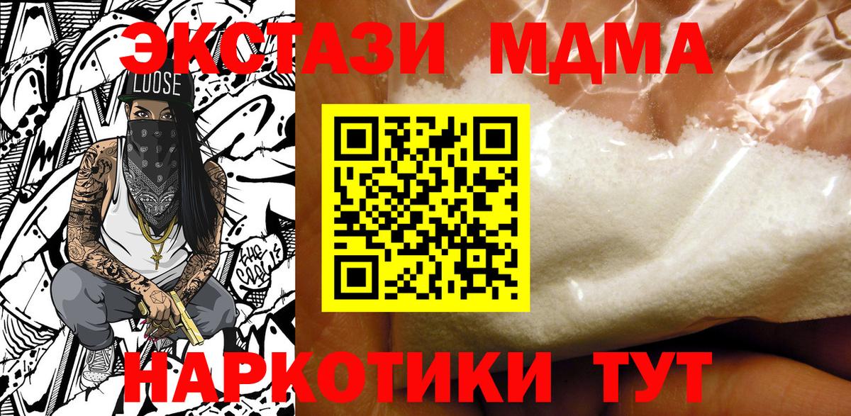 Бор  MDMA Molly  MDMA Molly  Вход с VPN 