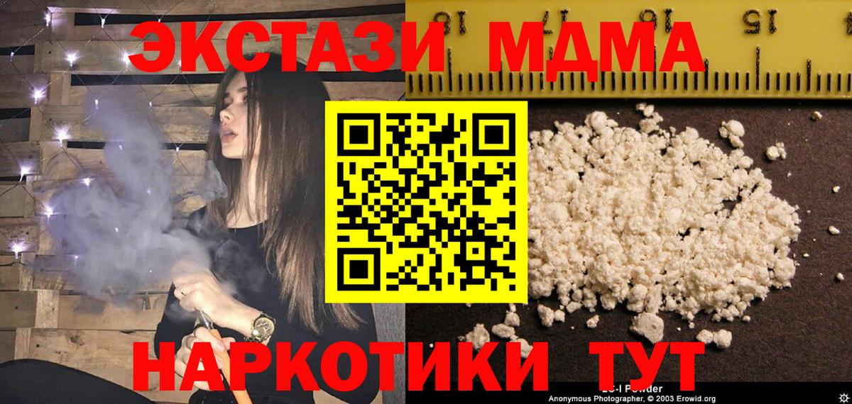 МДМА crystal Бор