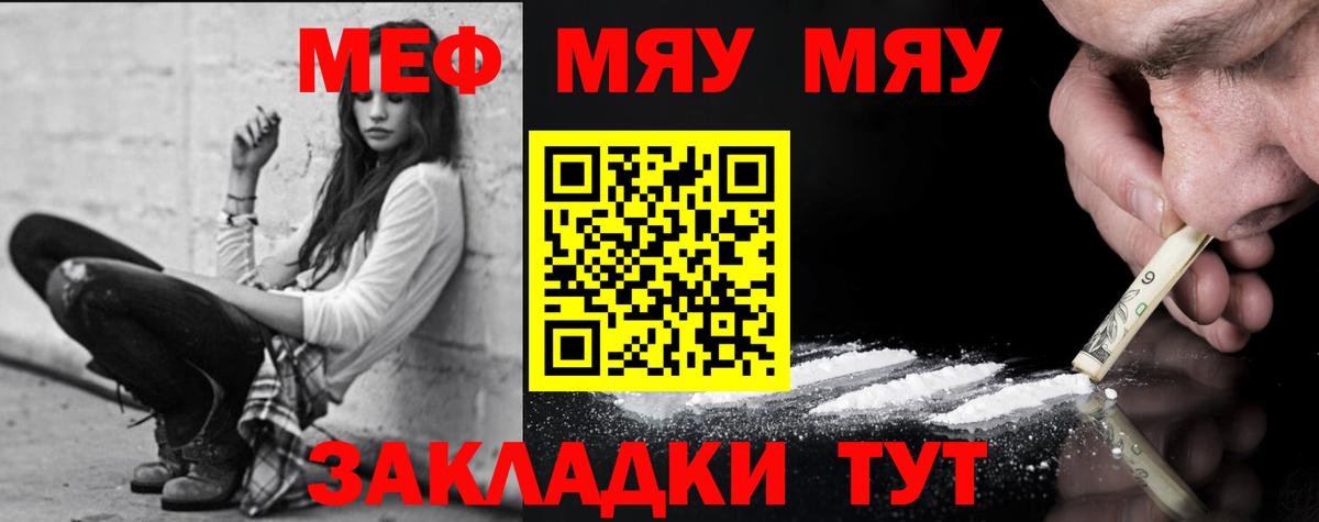 Меф мука Бор