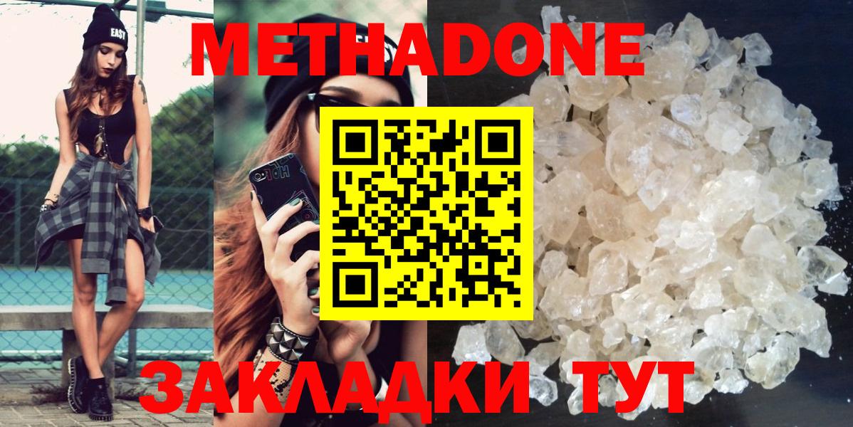 МЕТАДОН VHQ Бор
