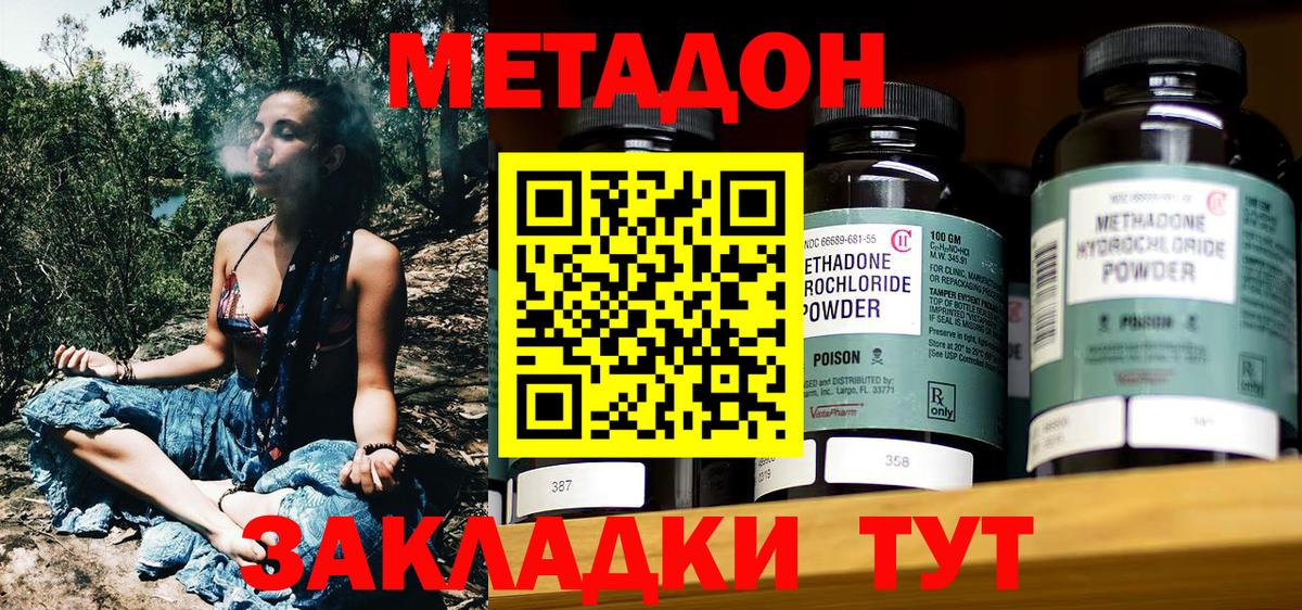Бор  МЕТАДОН белоснежный  Вход с VPN 