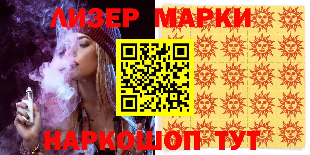 Наркотические марки 1,8мг Бор