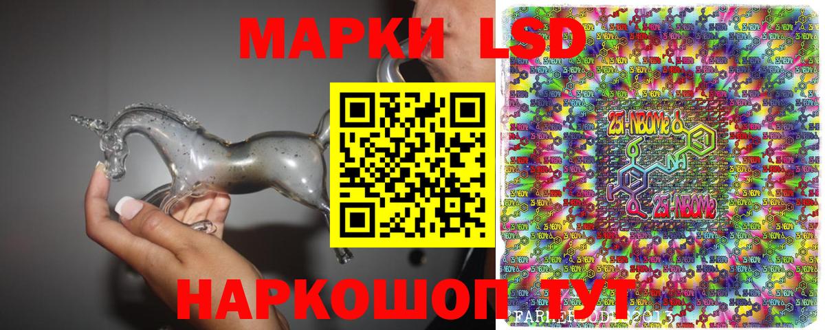 Бор  Марки NBOMe  Вход с VPN  Наркотические марки 1,5мг 