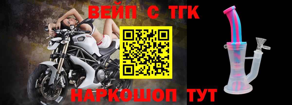Дистиллят ТГК вейп с тгк Бор